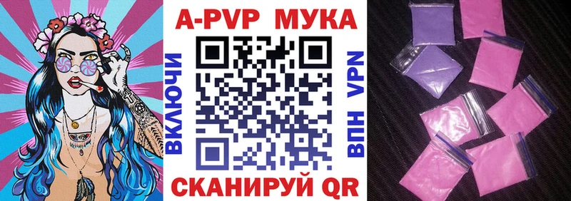 A PVP Соль  Купить закладки  Болотное 
