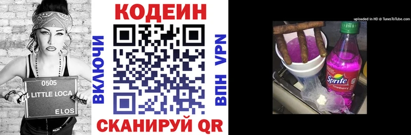 Кодеиновый сироп Lean напиток Lean (лин)  Купить где  Болотное 