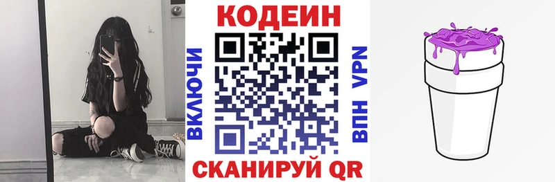 Codein Purple Drank Болотное