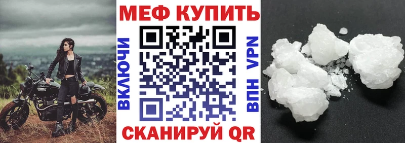 МЕФ VHQ  Купить  Болотное 